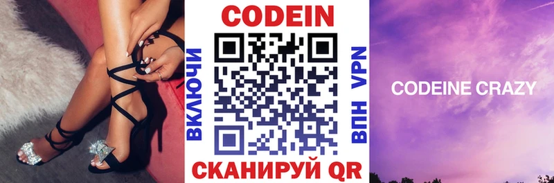 Кодеиновый сироп Lean напиток Lean (лин)  Юхнов 