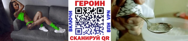 Героин хмурый Юхнов
