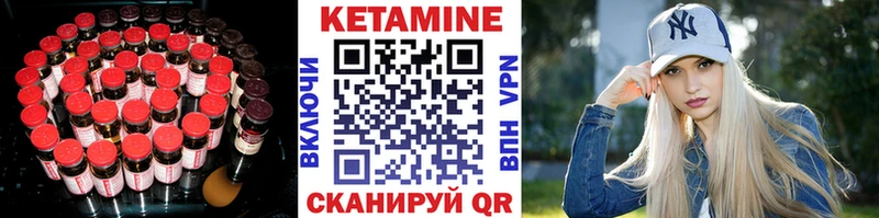 КЕТАМИН ketamine  закладки  Юхнов 